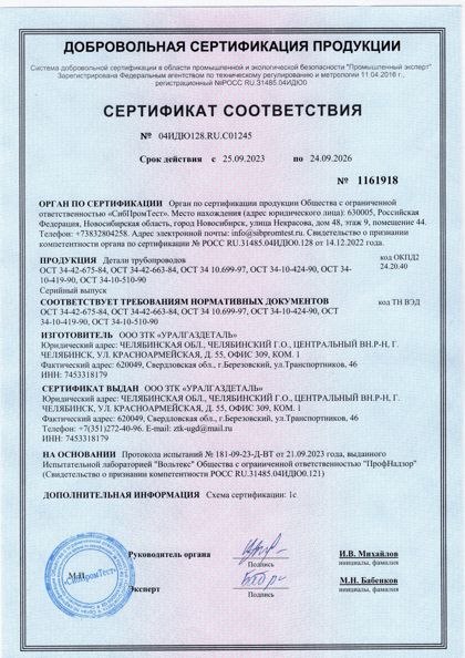 Сертификат 1