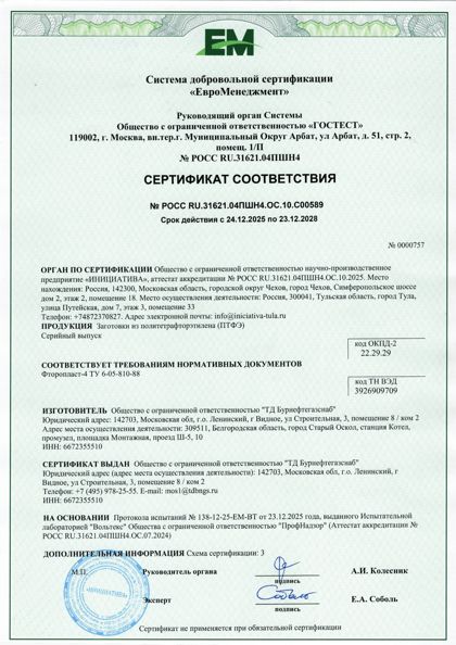 Сертификат 3