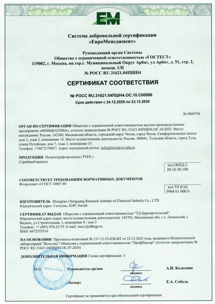 Сертификат 4