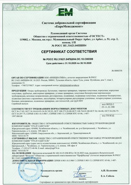 Сертификат 5