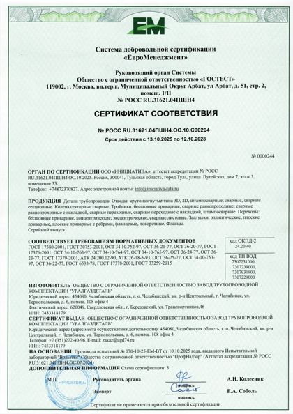 Сертификат 6