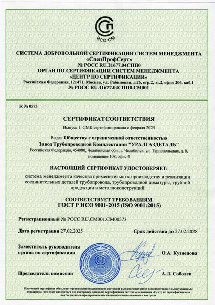 Сертификат 8