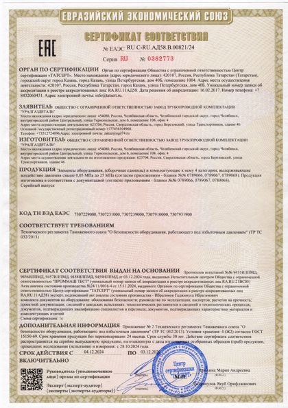 Сертификат 9