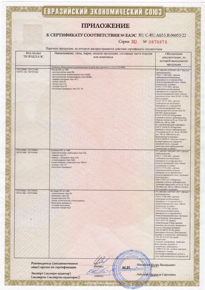 Сертификат 14